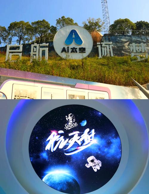 南粤空天科创院:一场科技与冒险的奇妙之旅